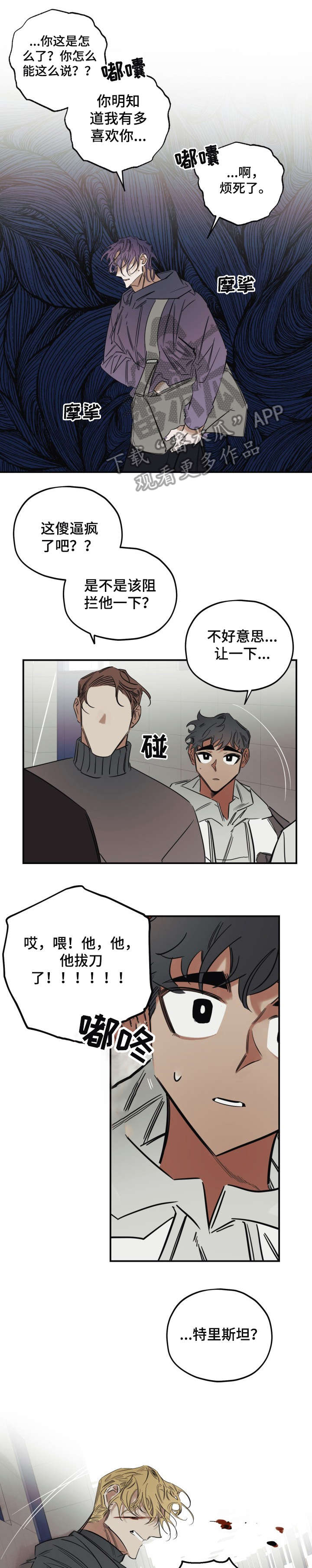 第28章：幸好3
