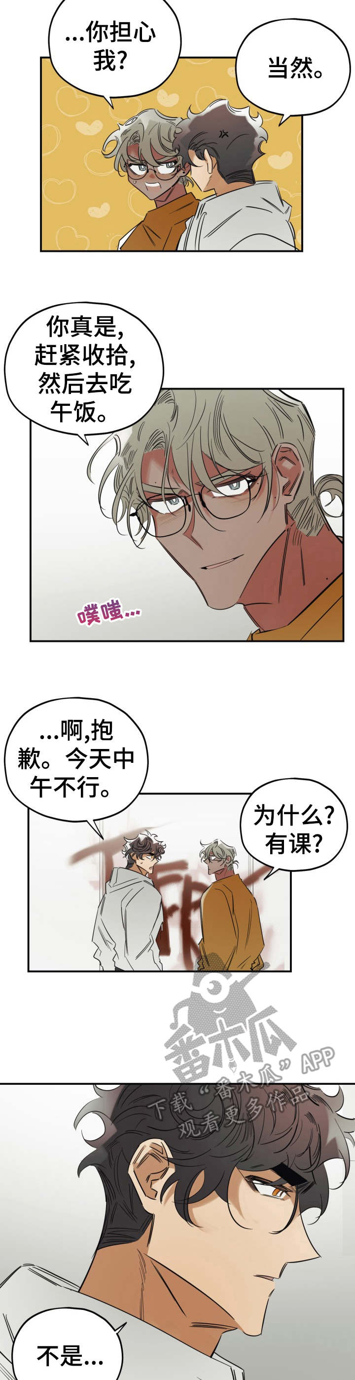 第27章：和好7