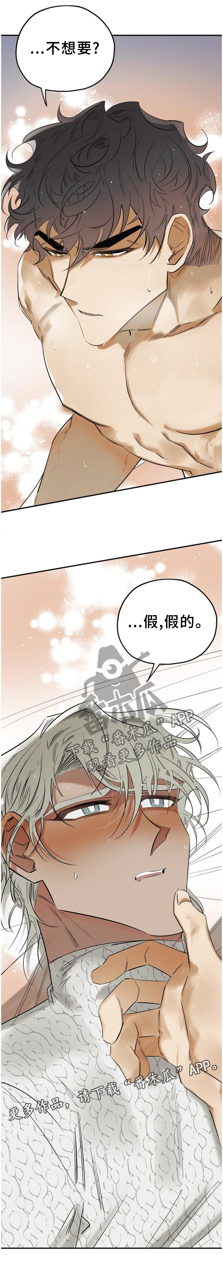 第44章：都听你的10