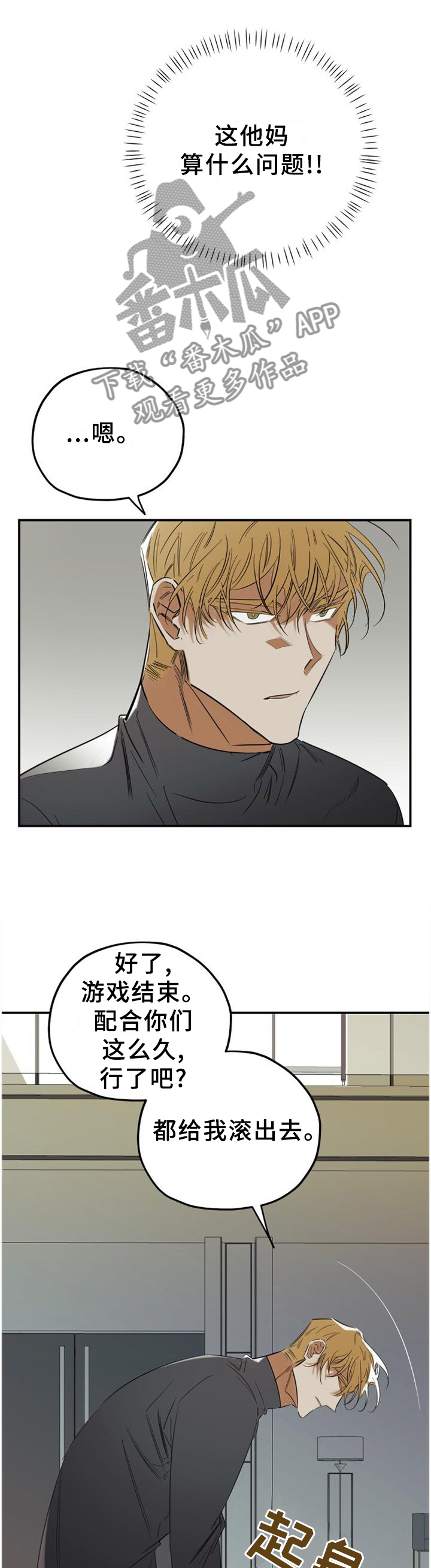 第42章：请你们离开4