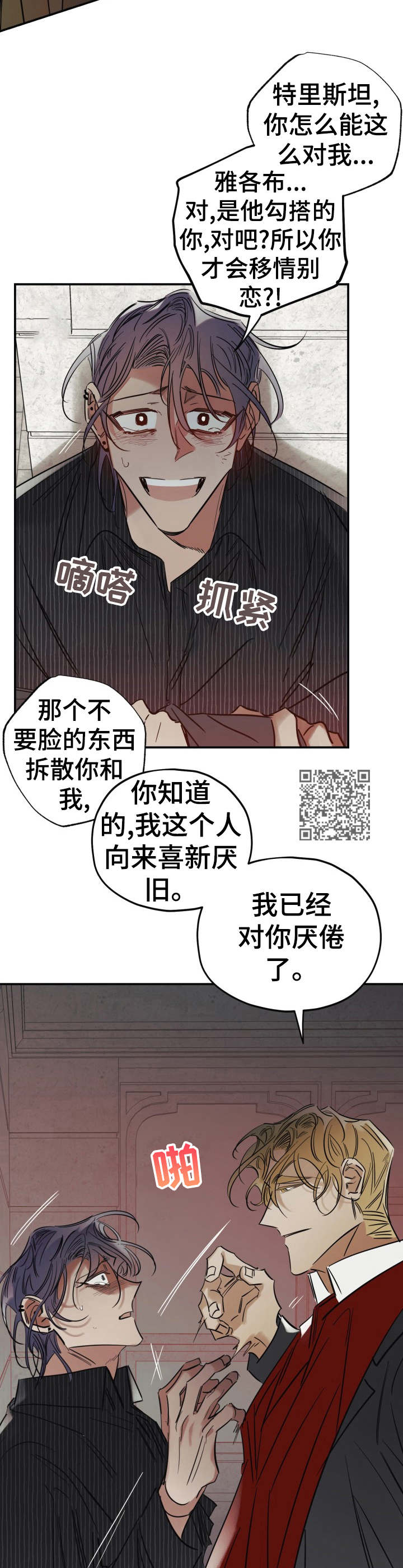 第24章：警告6