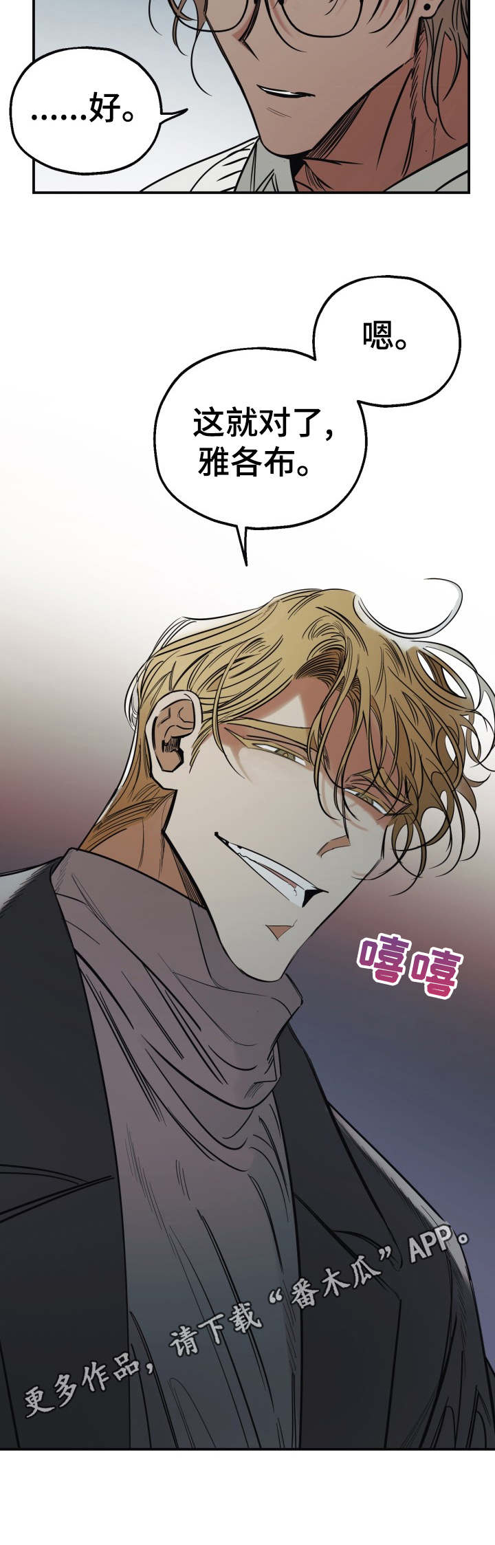 第20章：趁虚而入9