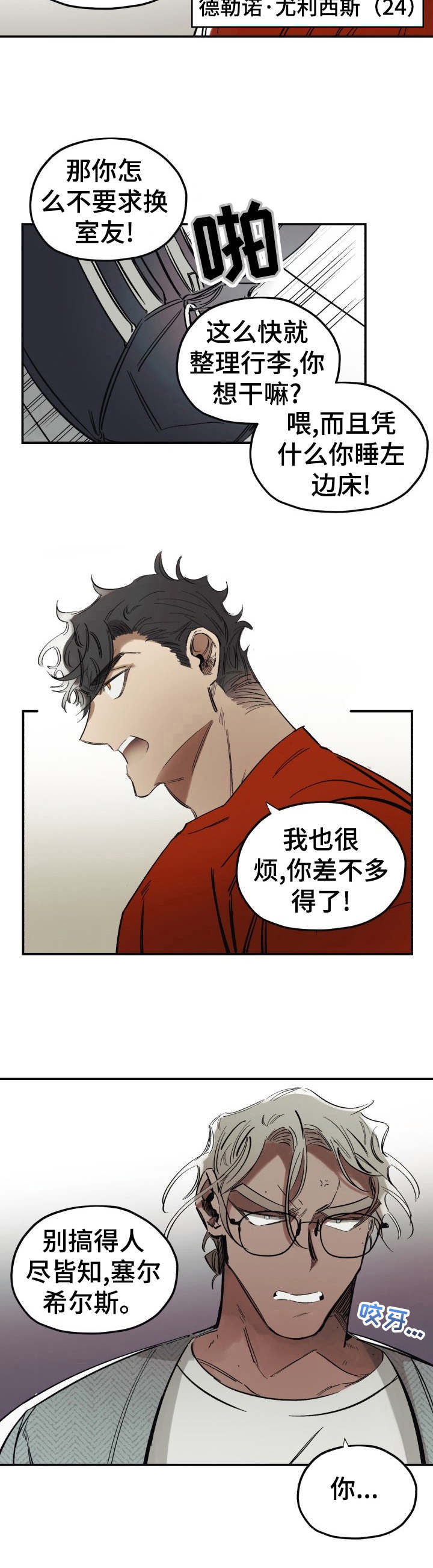 第1章：神经病11