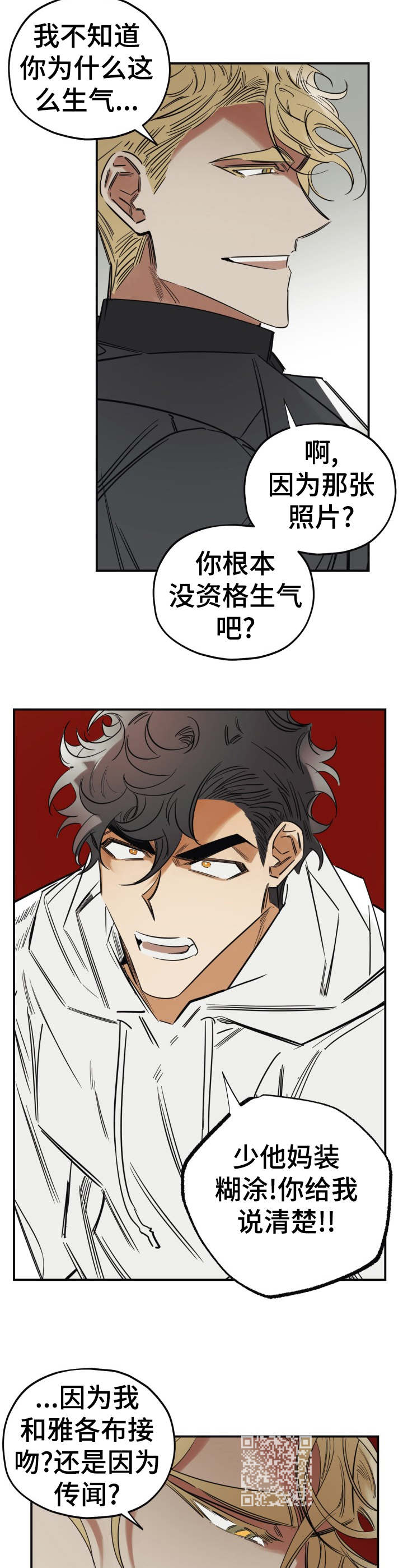 第27章：和好11