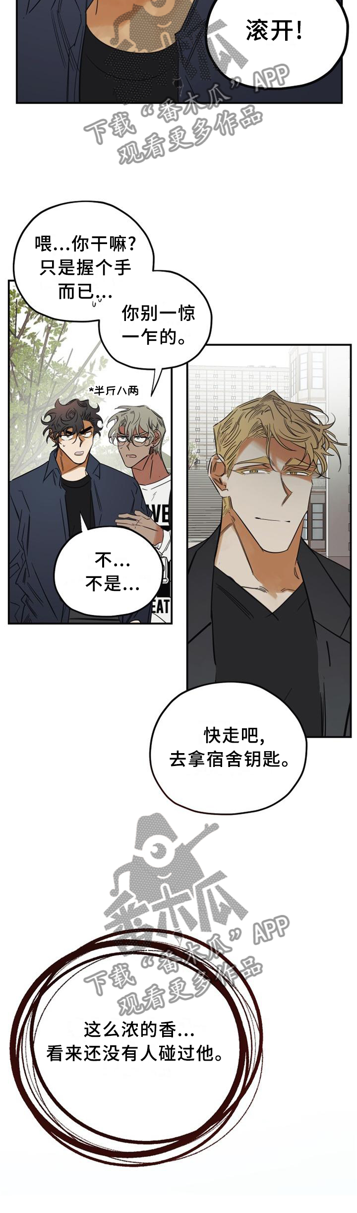 第33章：愚人节特辑17