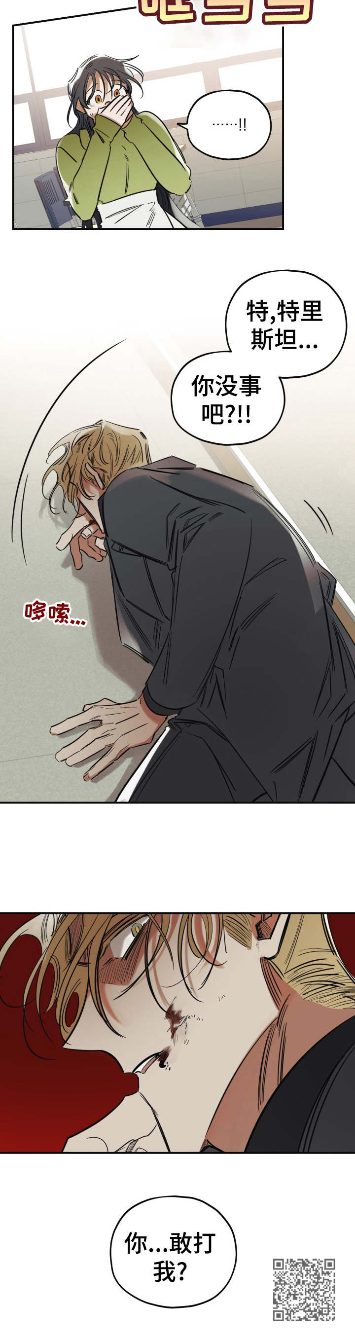 第27章：和好13