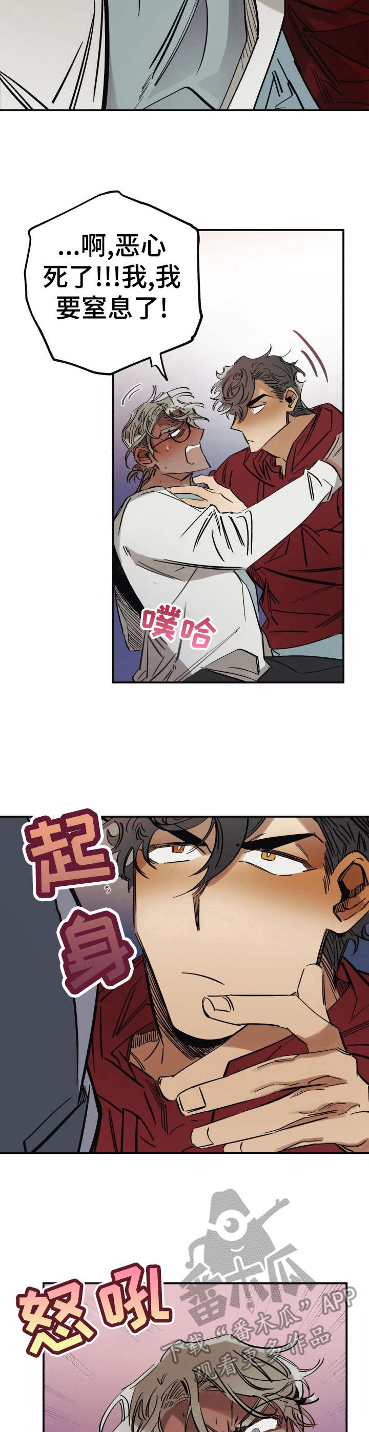 第6章：真心话大冒险7