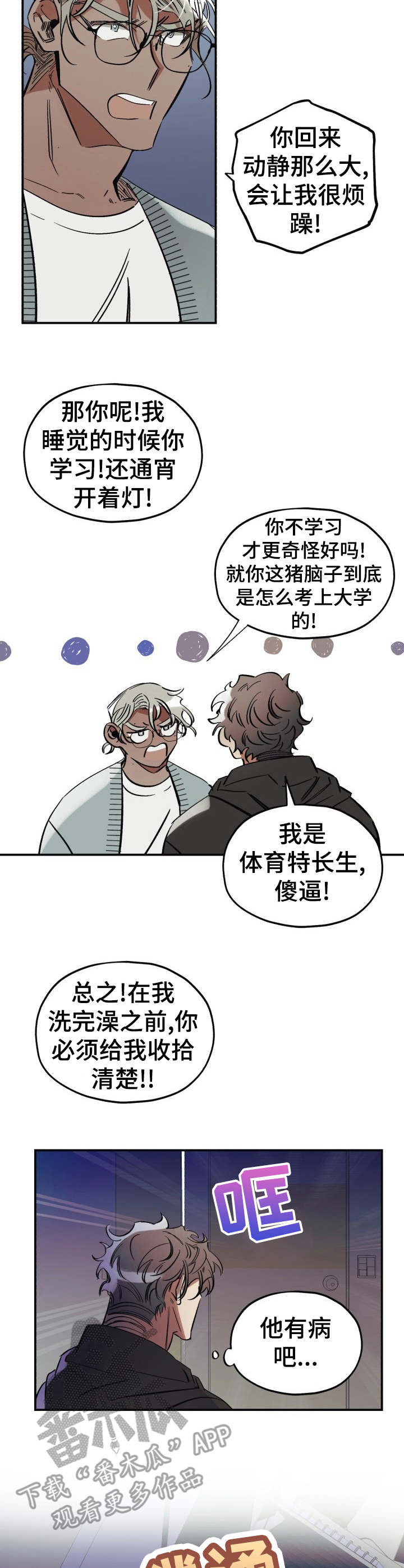 第3章：脏乱差7