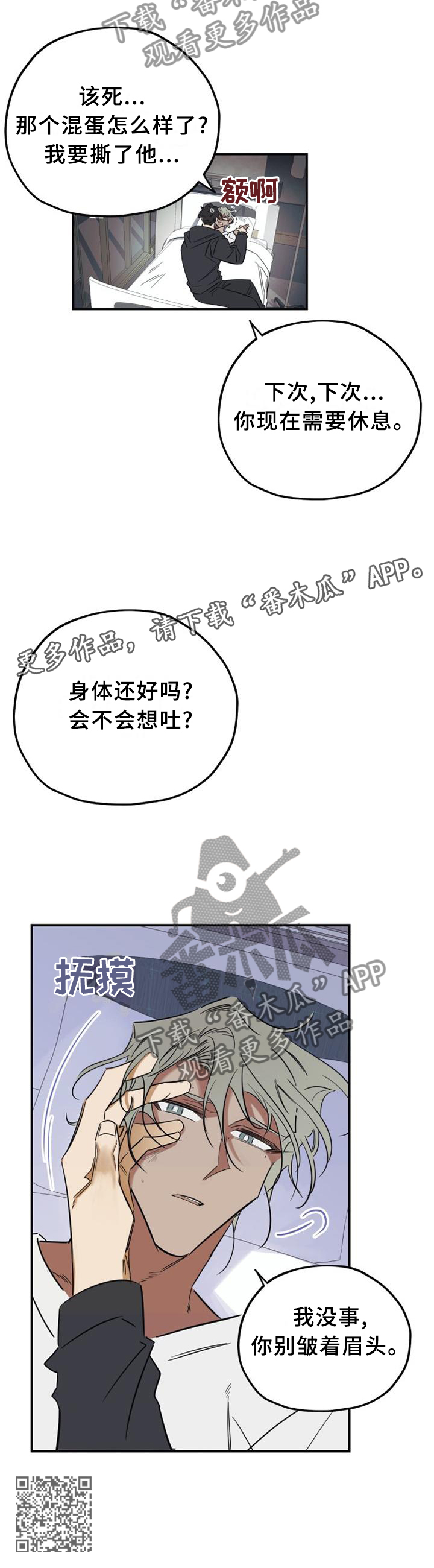 第36章：人渣11