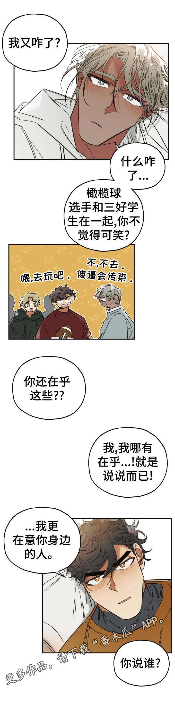 第26章：为所欲为10