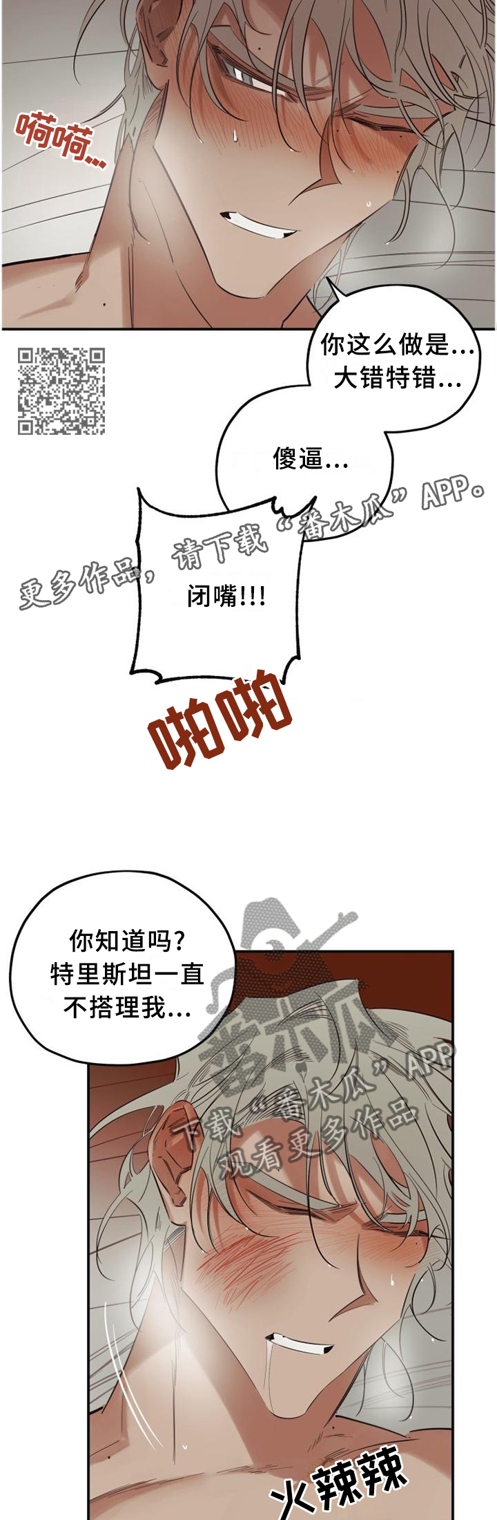 第35章：破门而入6