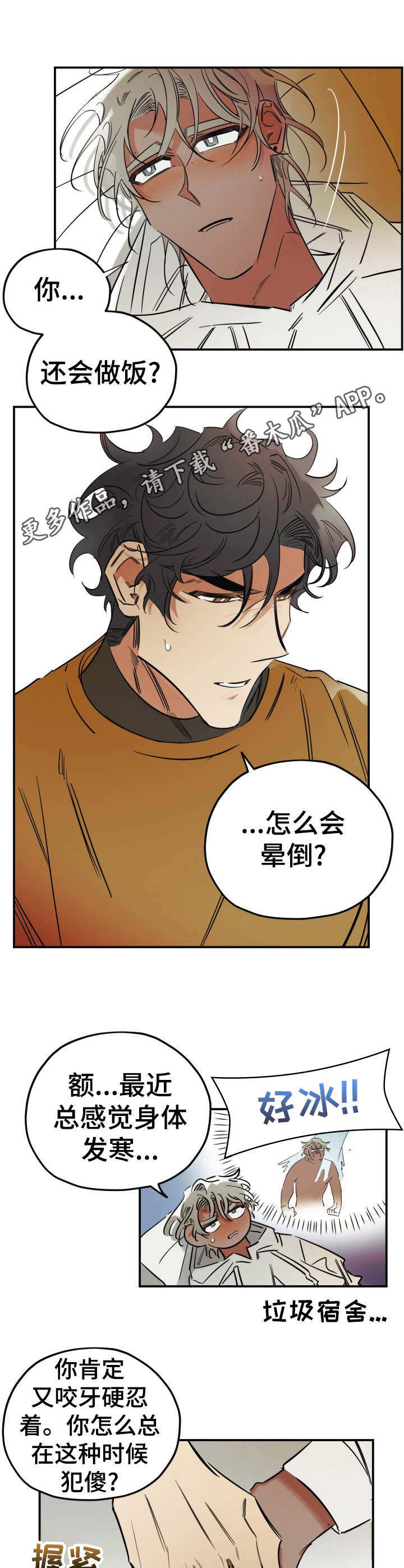 第25章：照顾9