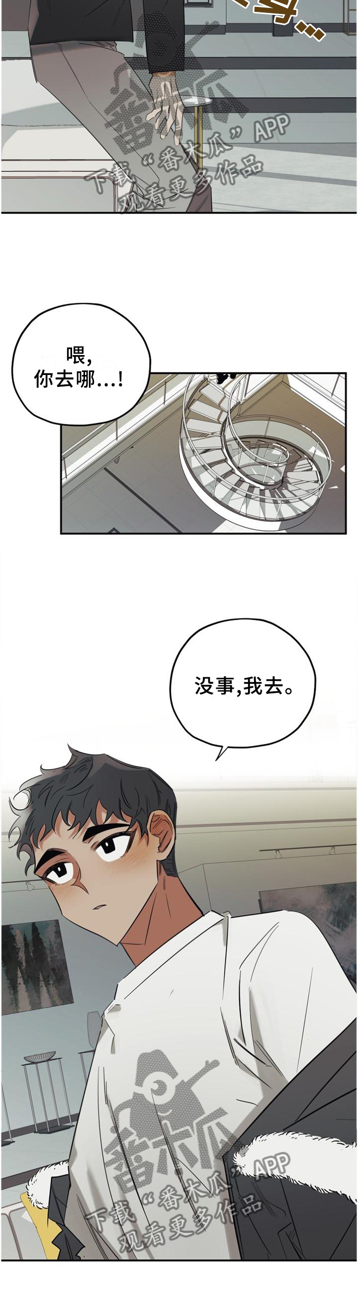 第42章：请你们离开5