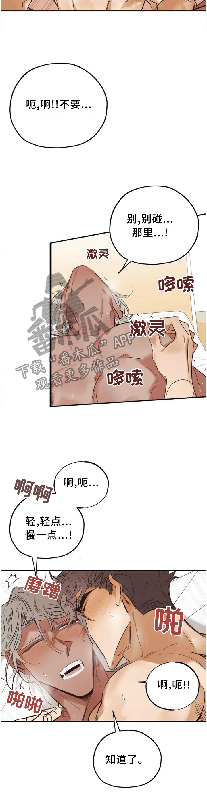 第38章：一次又一次7