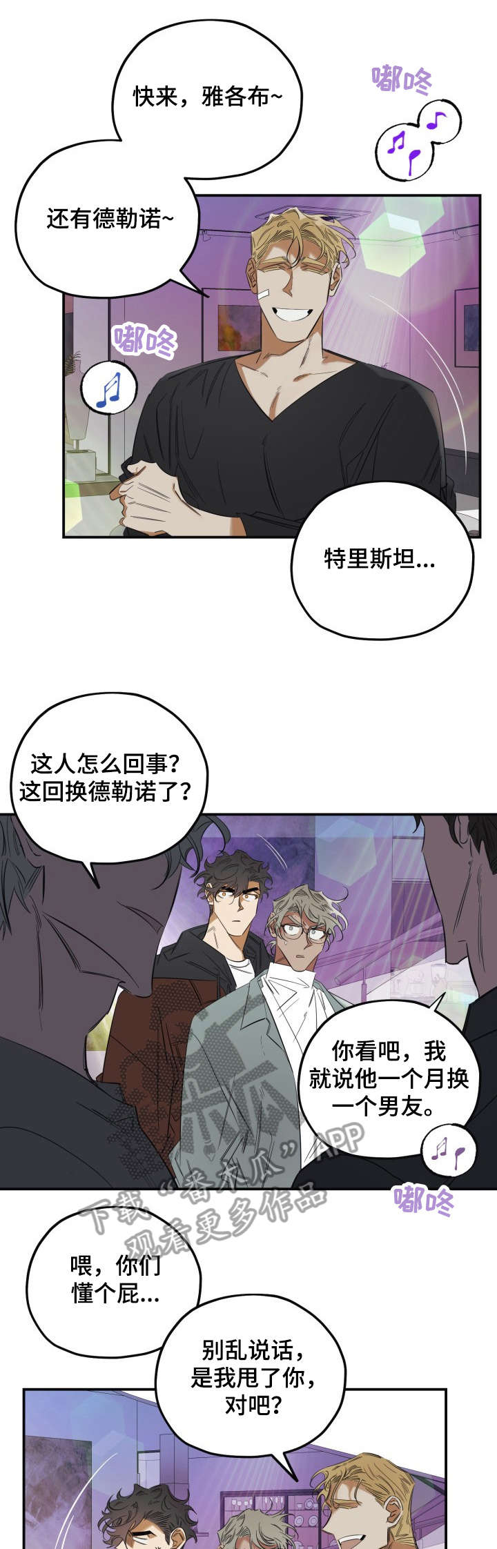 第31章：干什么8