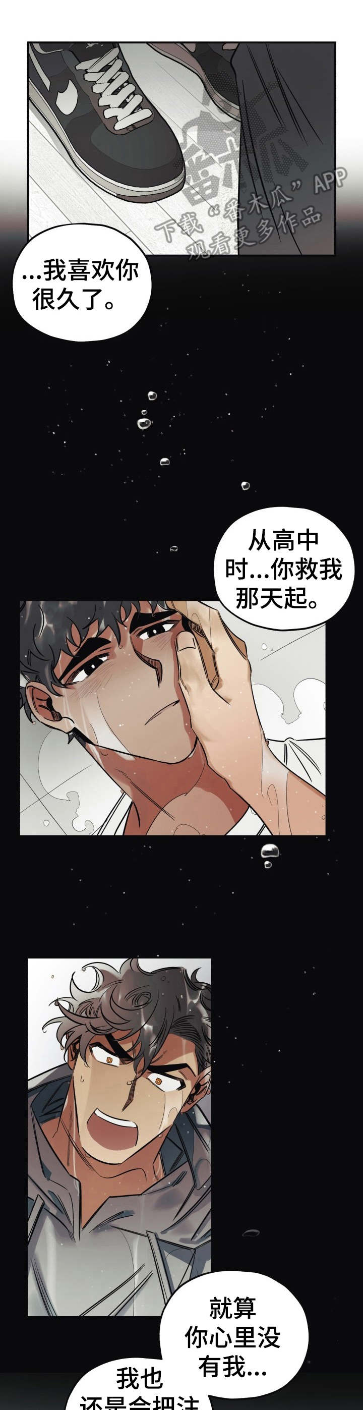 第14章：道歉3