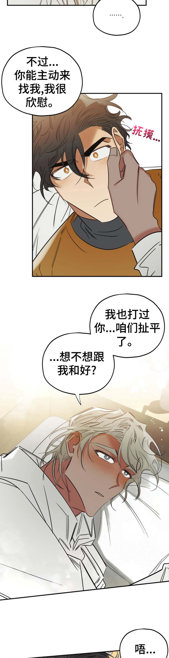 第27章：和好1