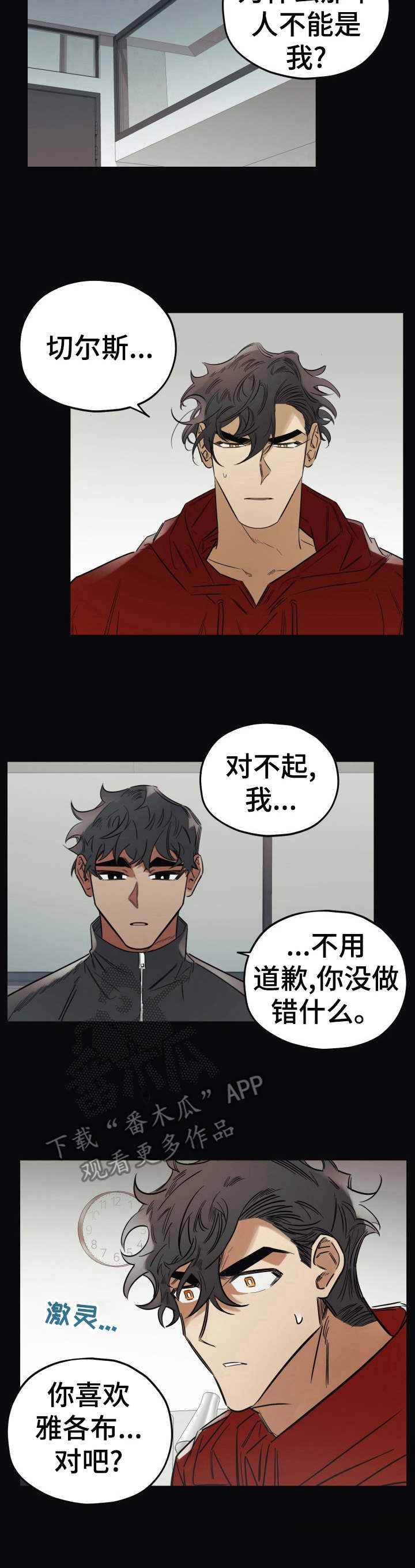 第24章：警告2