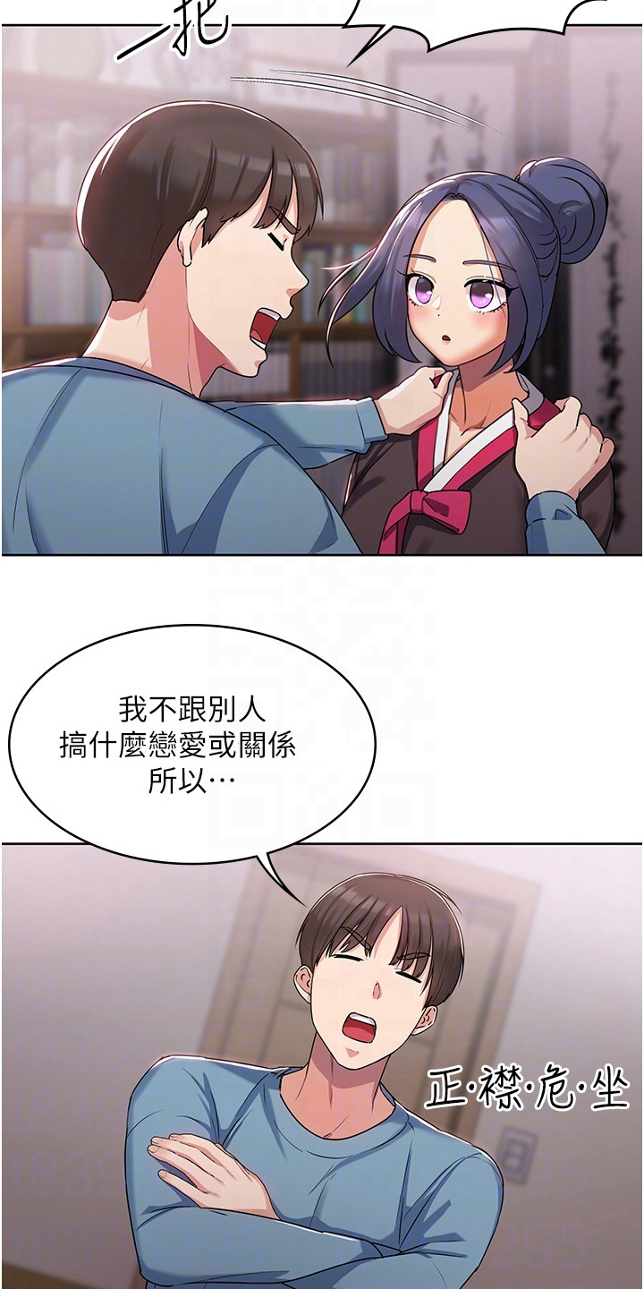 第6章：落荒而逃9