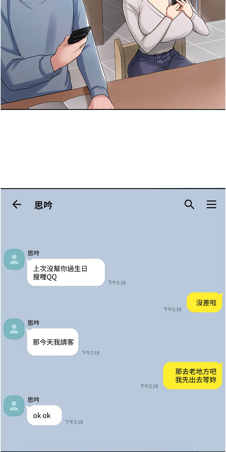 第2章：好朋友15