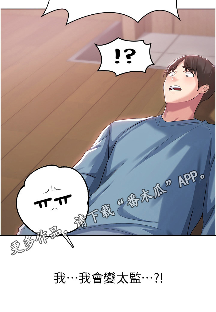 第5章：仙女与樵夫10