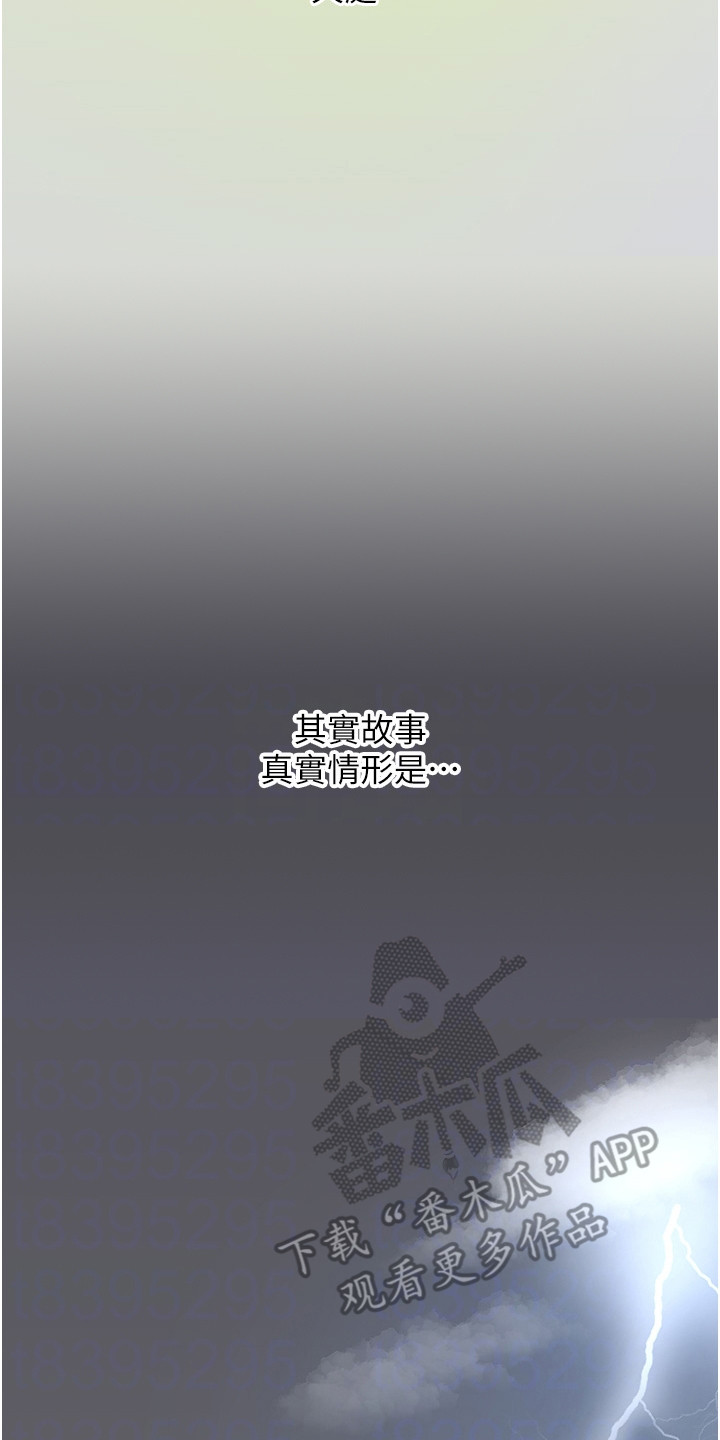 第5章：仙女与樵夫20