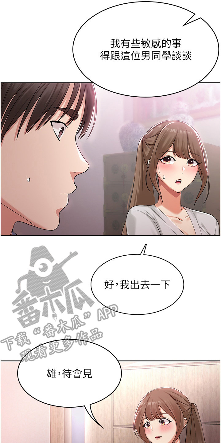第4章：算命7