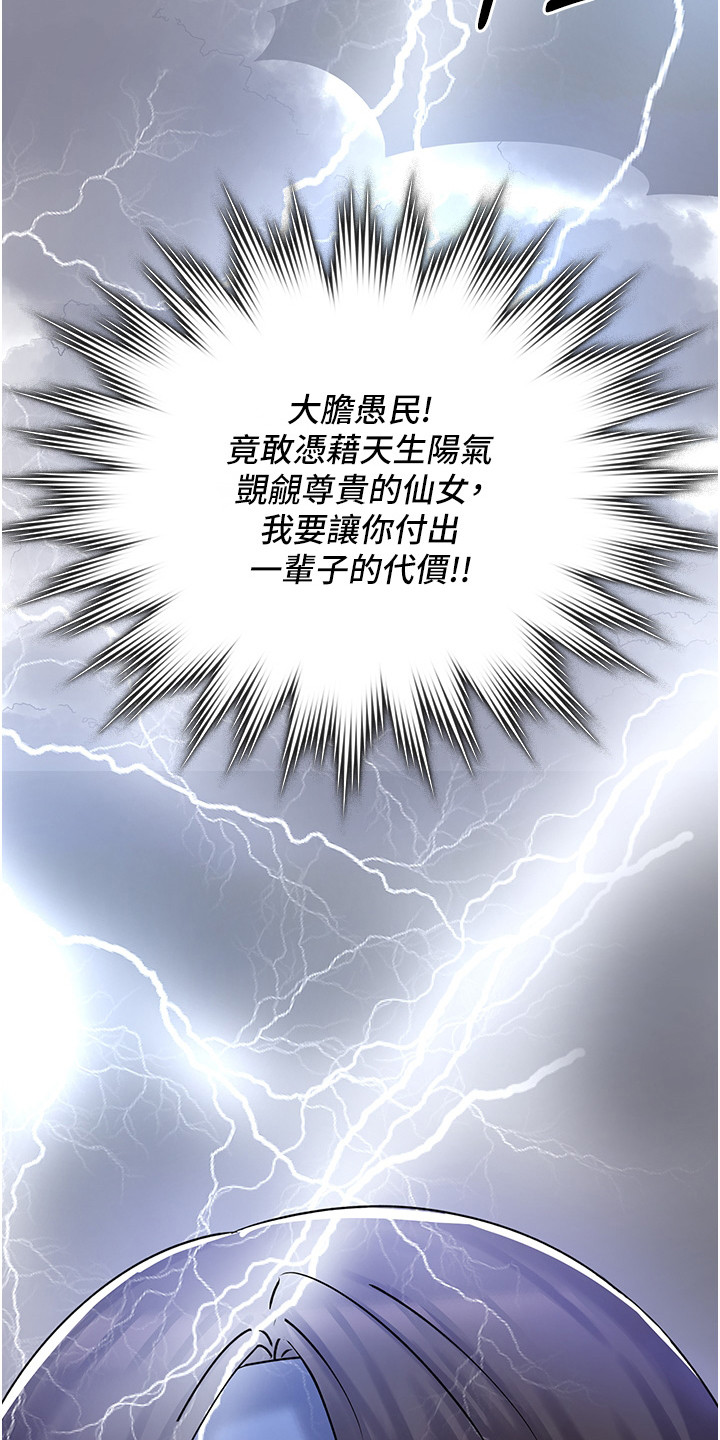 第5章：仙女与樵夫22