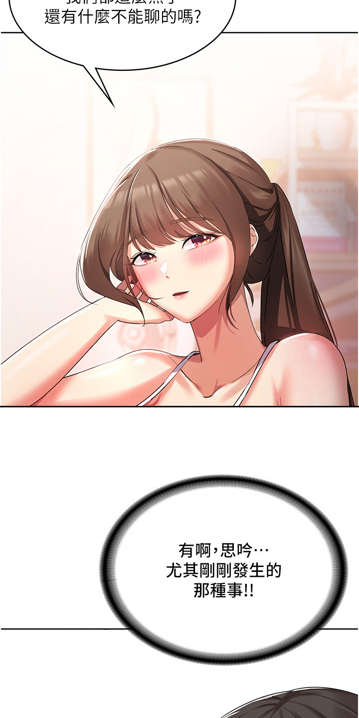 第7章：小咪6