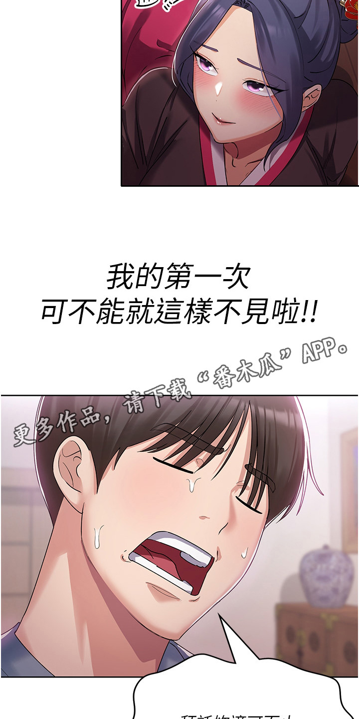 第5章：仙女与樵夫4