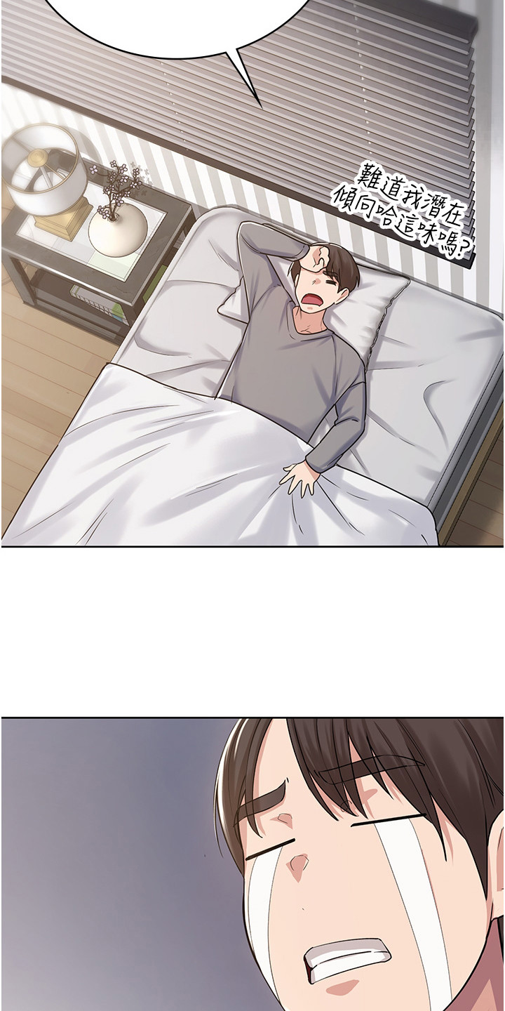 第1章：做梦17