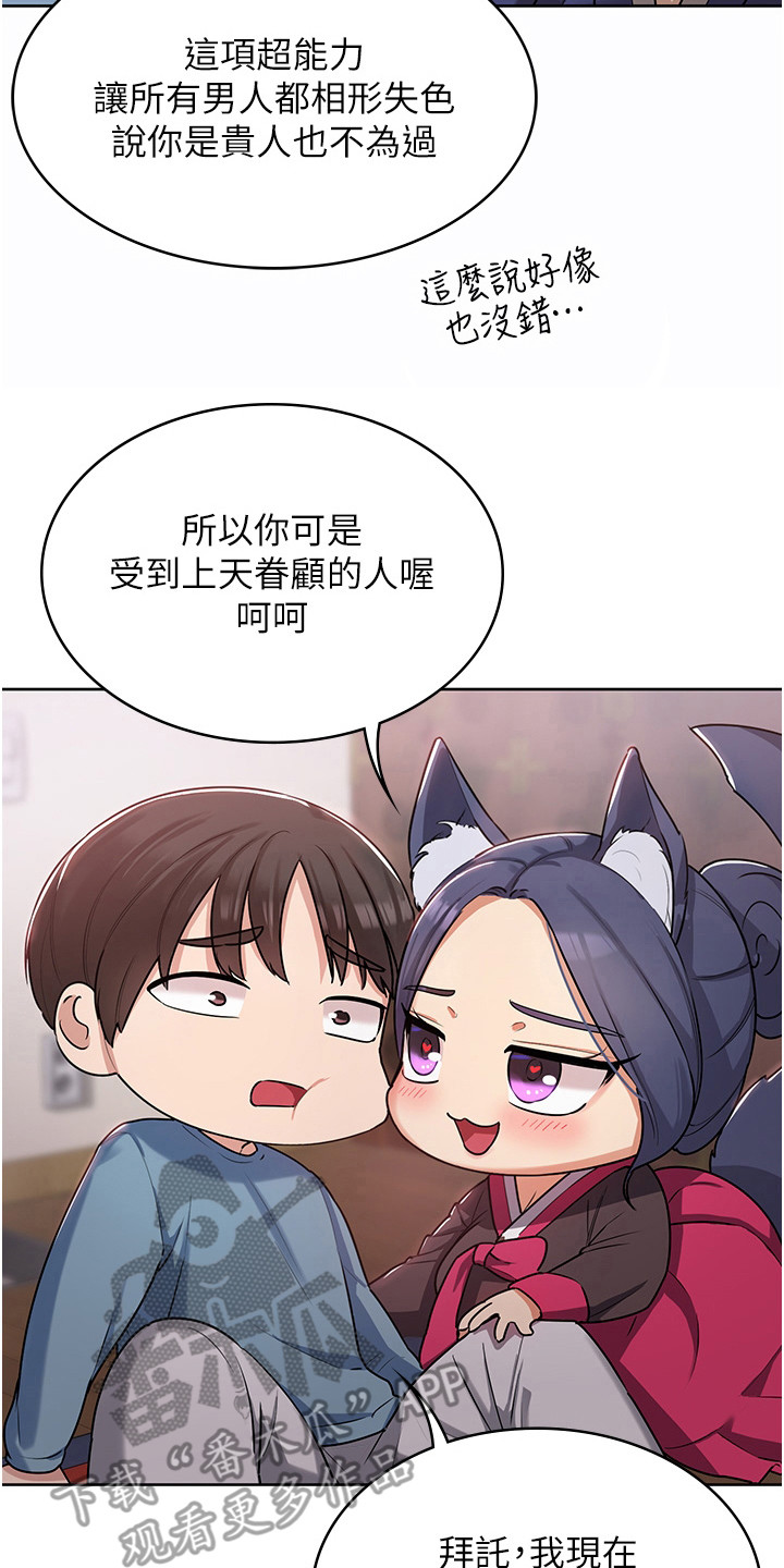 第6章：落荒而逃7