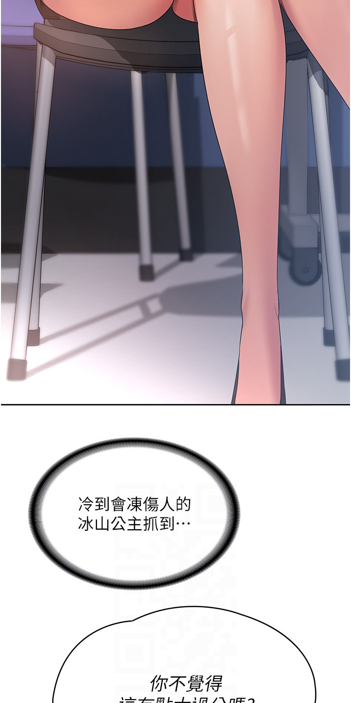 第9章：冰山公主15