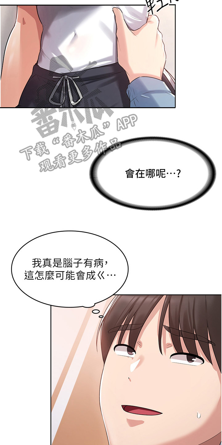第8章：尝试13