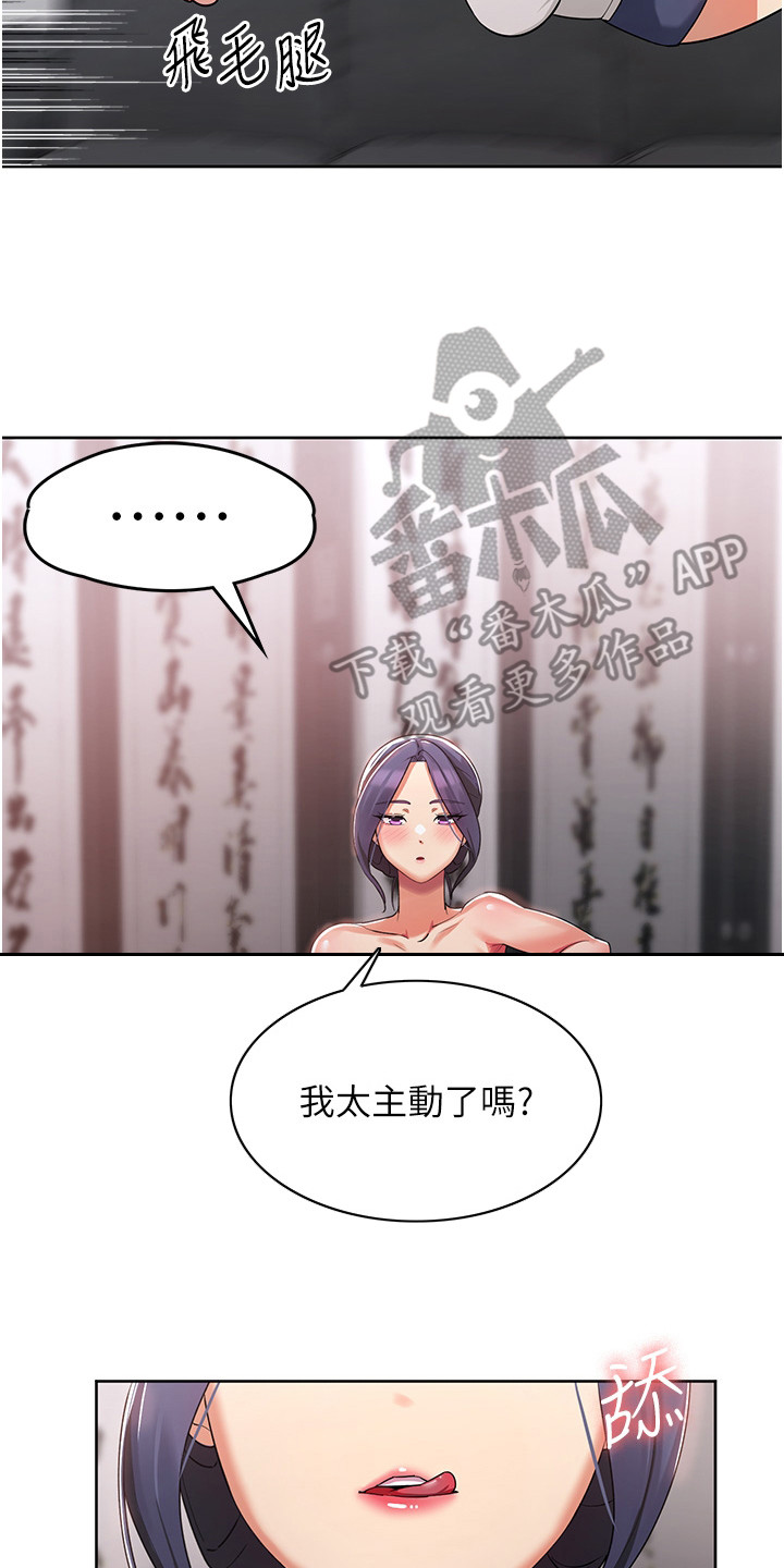 第6章：落荒而逃16