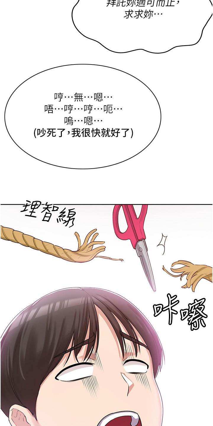 第5章：仙女与樵夫5
