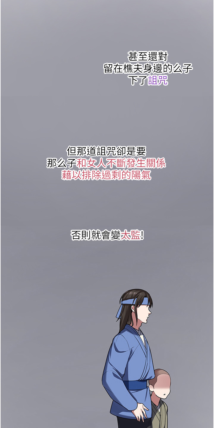 第5章：仙女与樵夫25