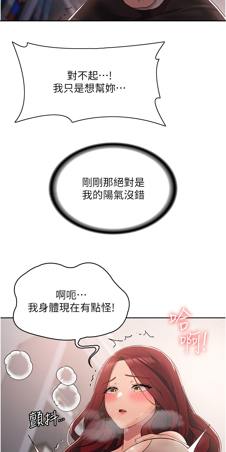 第11章：歪打正着14