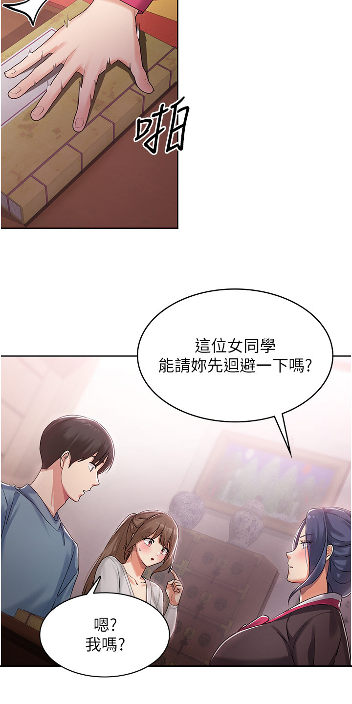 第4章：算命6