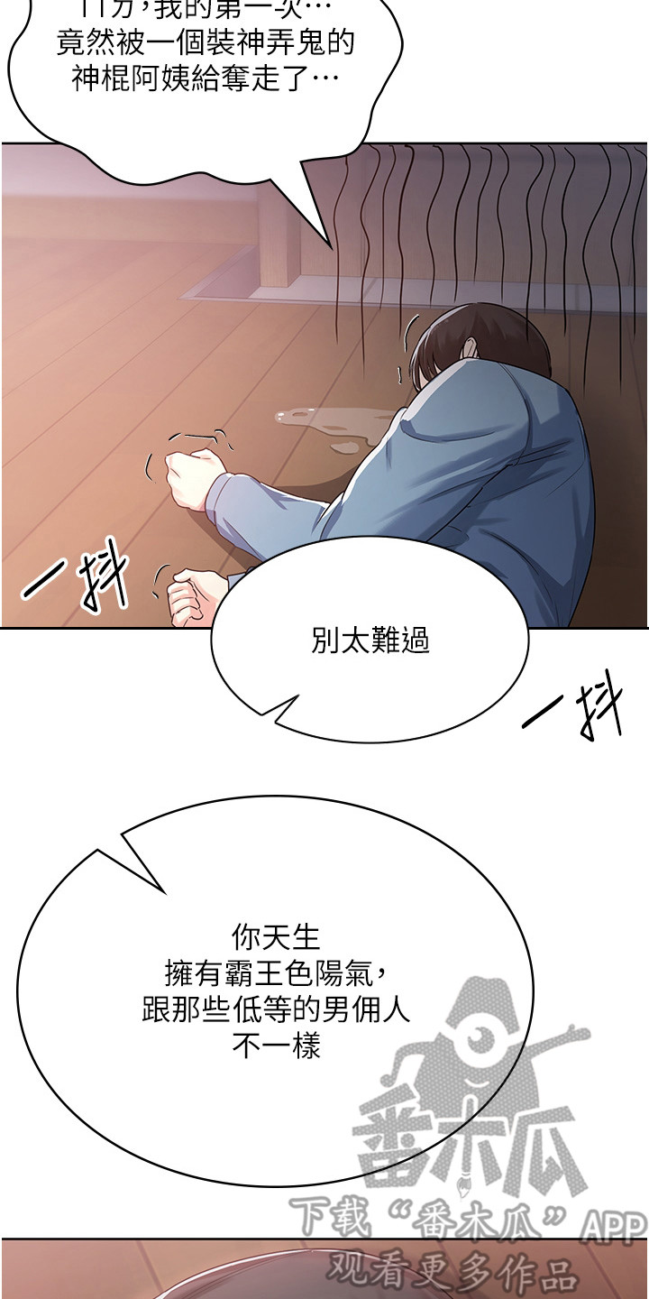 第5章：仙女与樵夫7