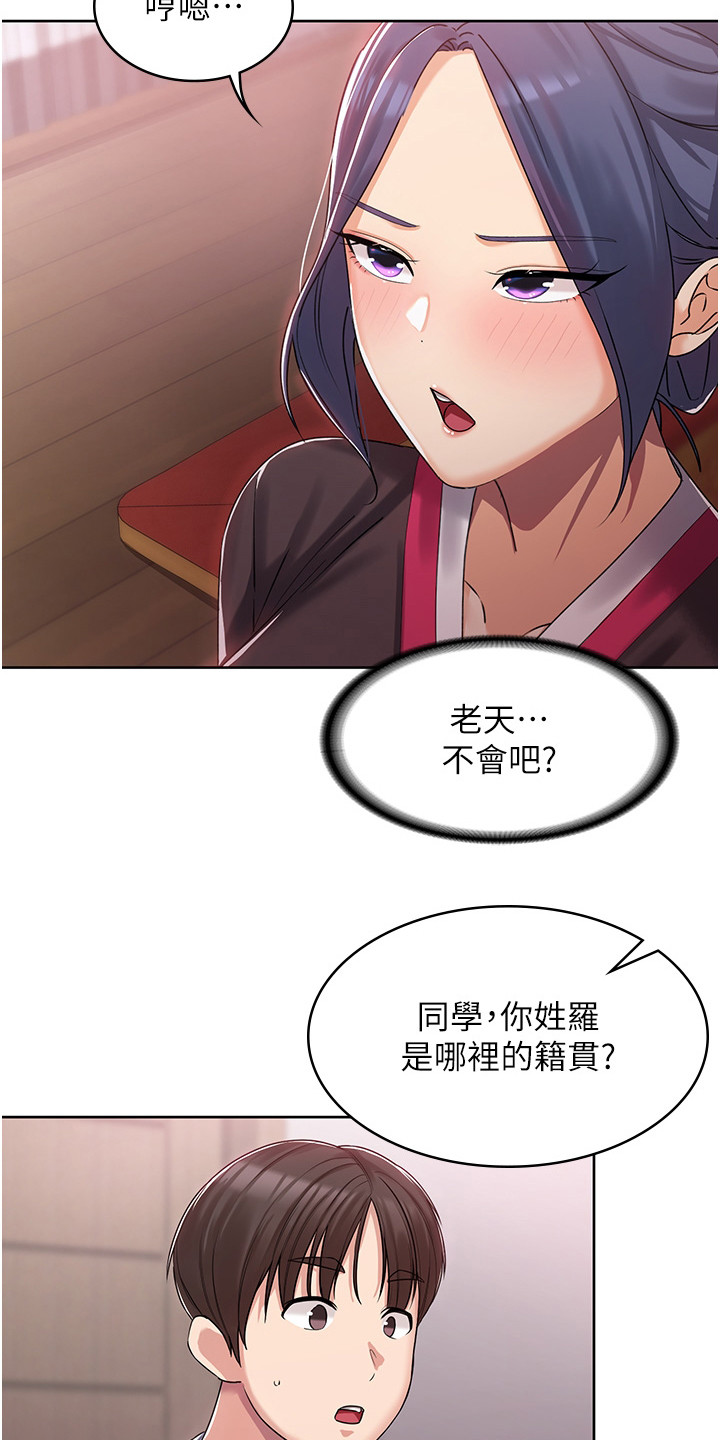 第4章：算命3