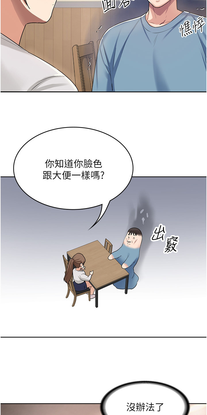 第3章：衰事10