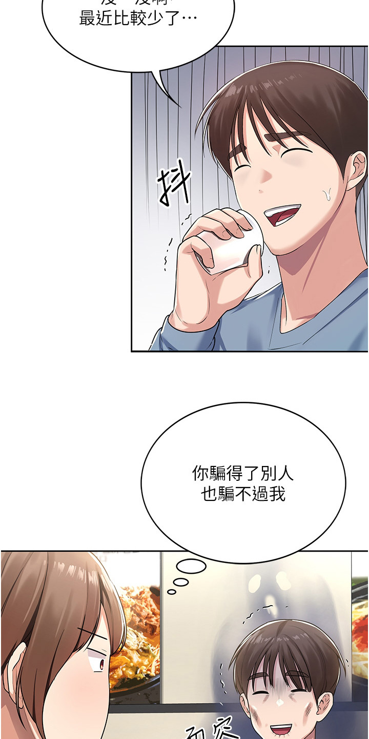 第3章：衰事9