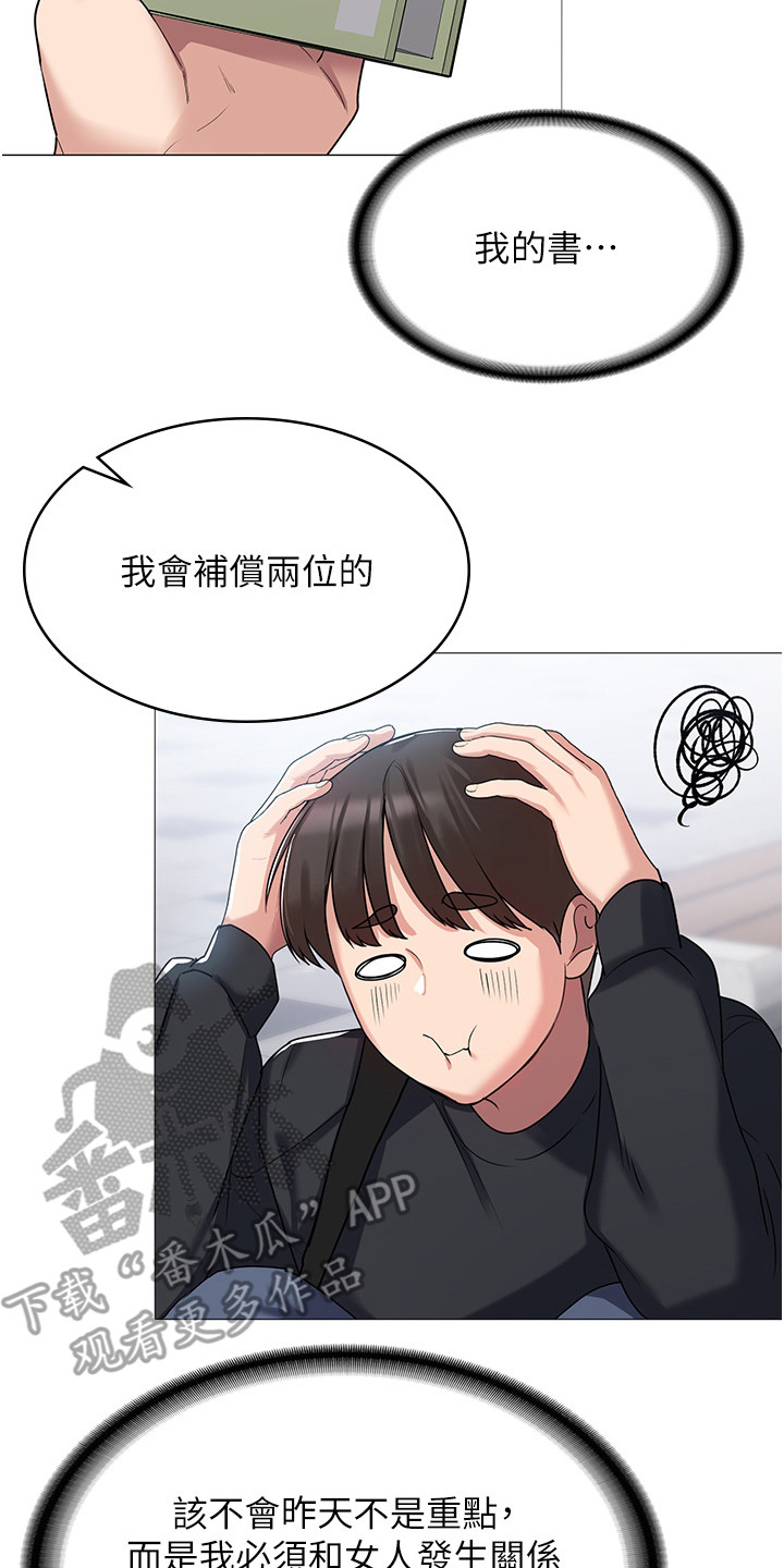 第10章：死不松口16