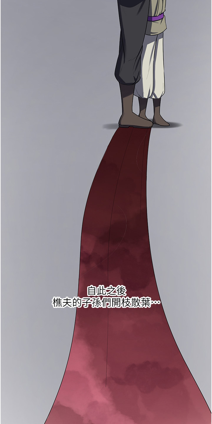 第5章：仙女与樵夫26