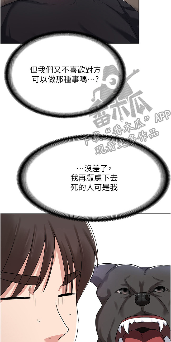 第11章：歪打正着16