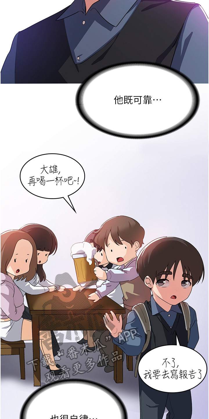 第12章：幻想20