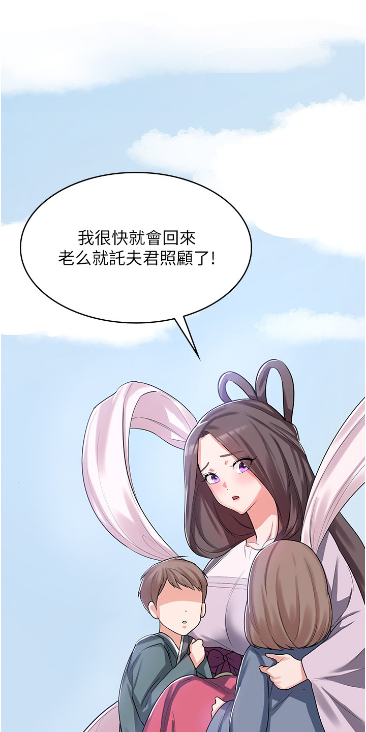 第5章：仙女与樵夫17