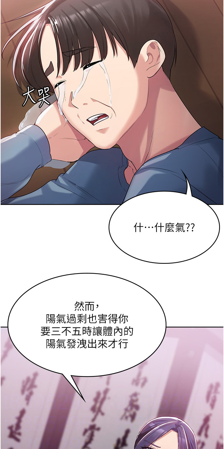 第5章：仙女与樵夫8