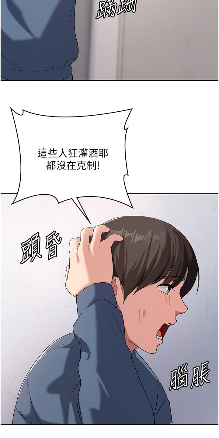 第13章：灌酒21